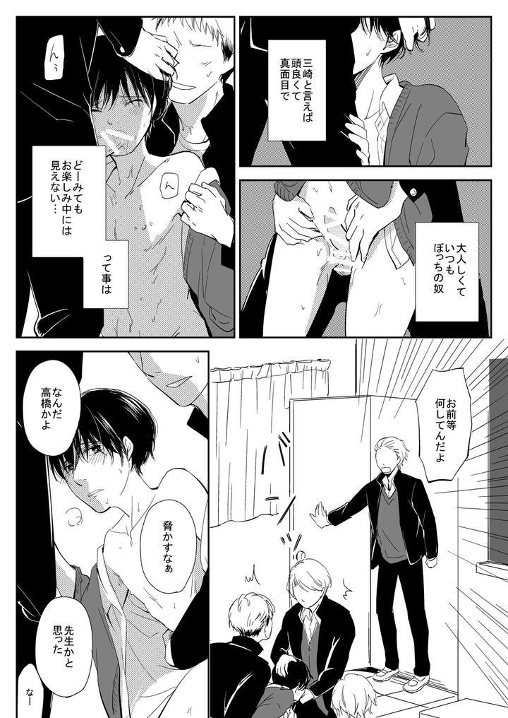 I-Witnessed-An-Orgy-Between-Serious-Honor-Students-By-Shikanaru-Jp page 4