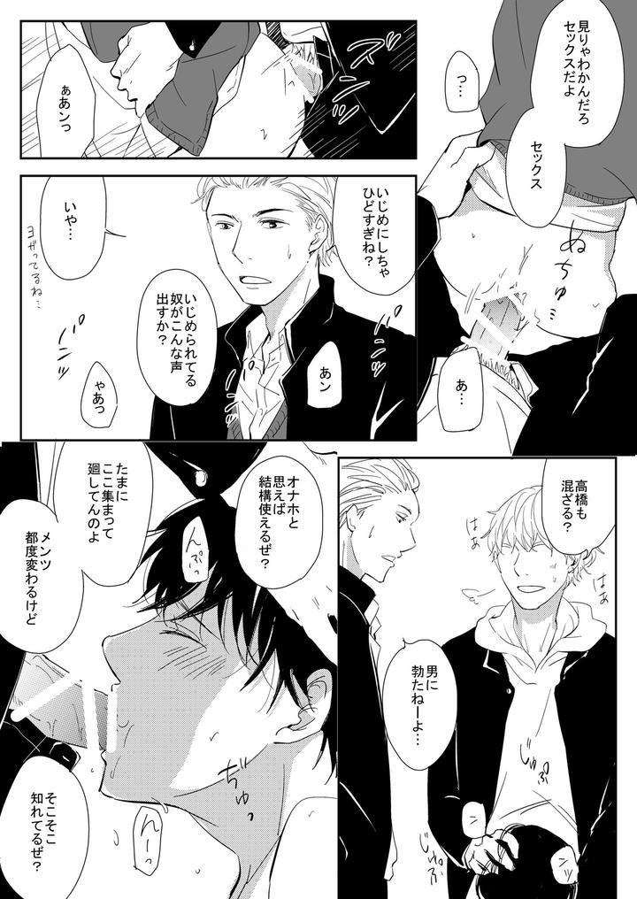 I-Witnessed-An-Orgy-Between-Serious-Honor-Students-By-Shikanaru-Jp page 5