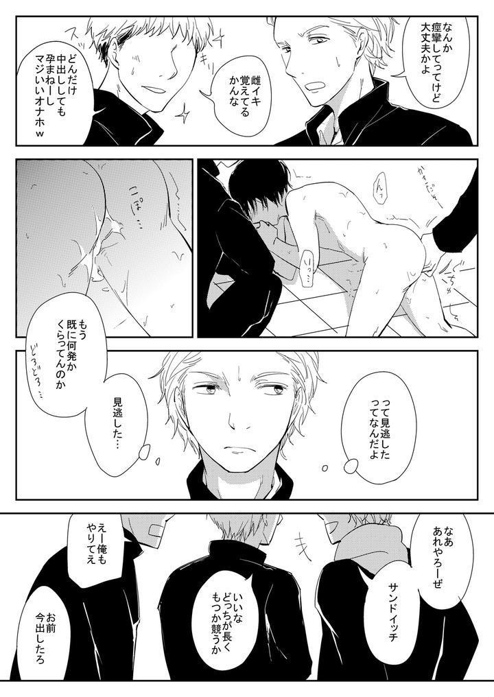 I-Witnessed-An-Orgy-Between-Serious-Honor-Students-By-Shikanaru-Jp page 8