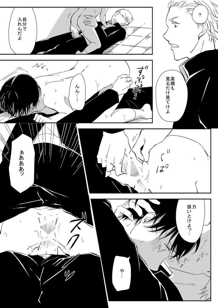 I-Witnessed-An-Orgy-Between-Serious-Honor-Students-By-Shikanaru-Jp page 9