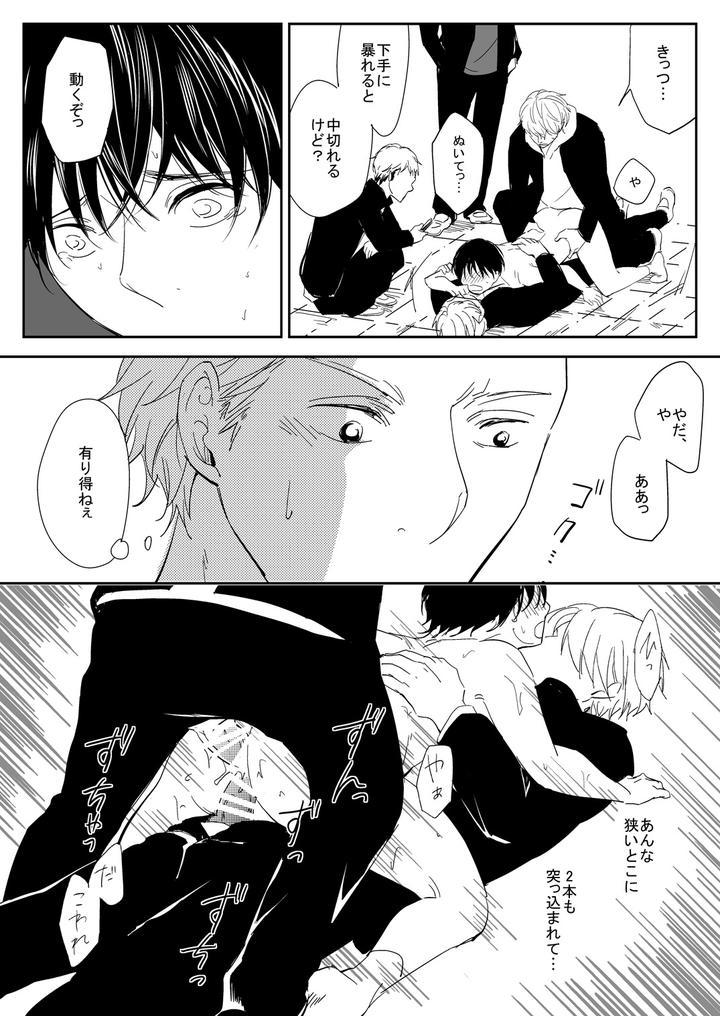 I-Witnessed-An-Orgy-Between-Serious-Honor-Students-By-Shikanaru-Jp page 10