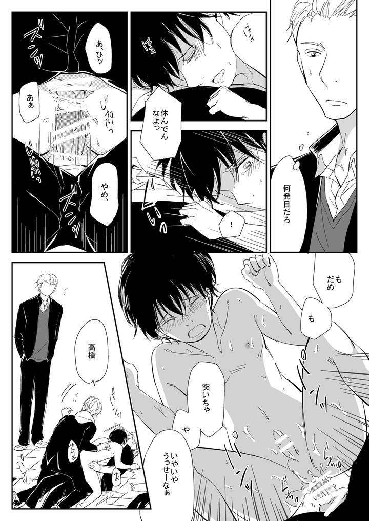 I-Witnessed-An-Orgy-Between-Serious-Honor-Students-By-Shikanaru-Jp page 12