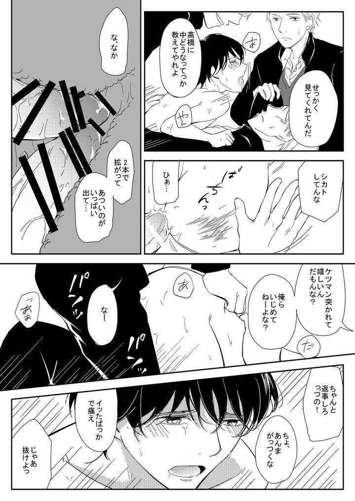I-Witnessed-An-Orgy-Between-Serious-Honor-Students-By-Shikanaru-Jp page 13
