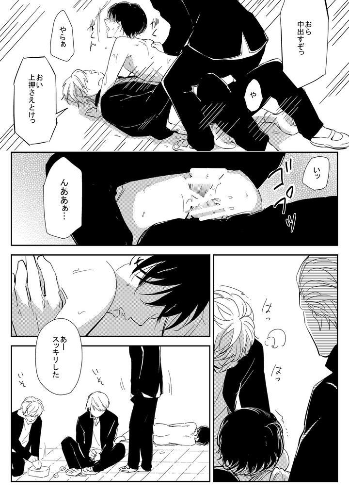 I-Witnessed-An-Orgy-Between-Serious-Honor-Students-By-Shikanaru-Jp page 14