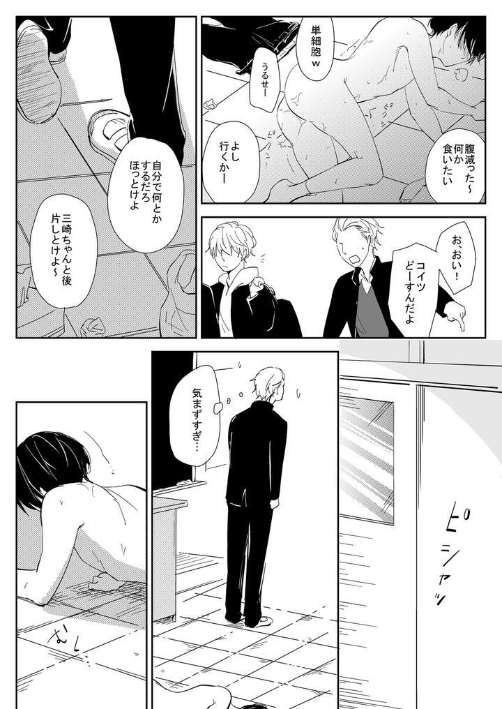 I-Witnessed-An-Orgy-Between-Serious-Honor-Students-By-Shikanaru-Jp page 15