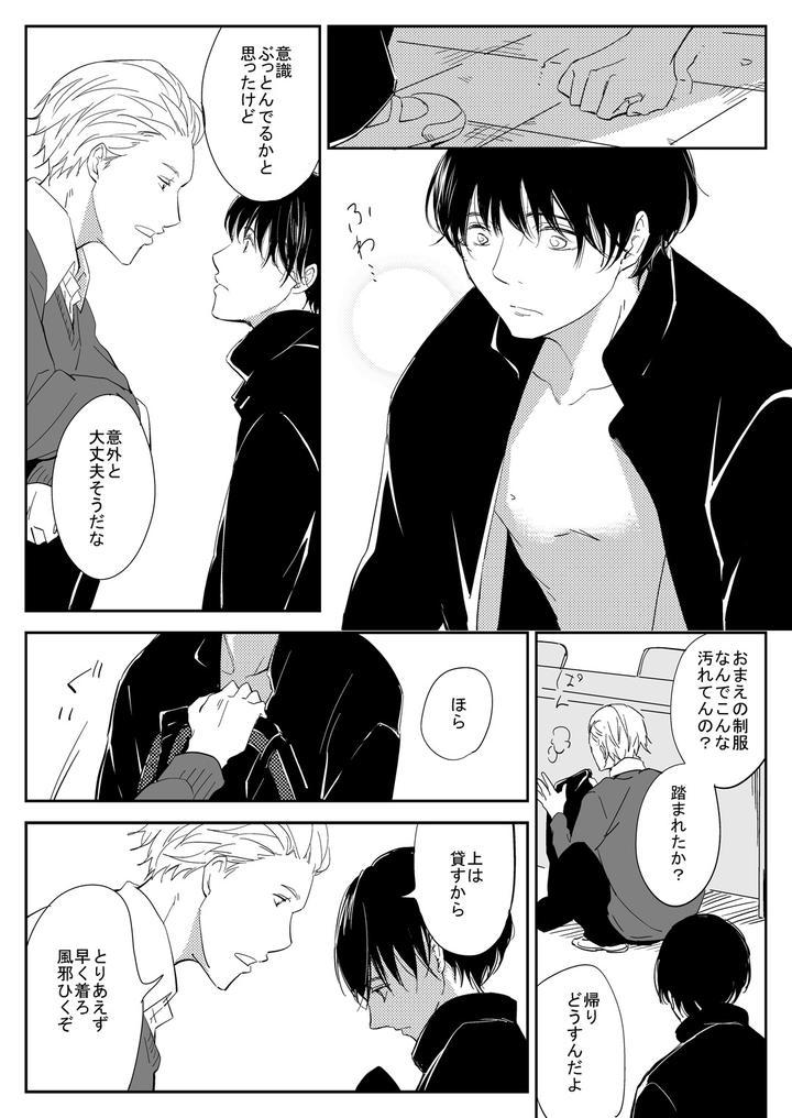 I-Witnessed-An-Orgy-Between-Serious-Honor-Students-By-Shikanaru-Jp page 16
