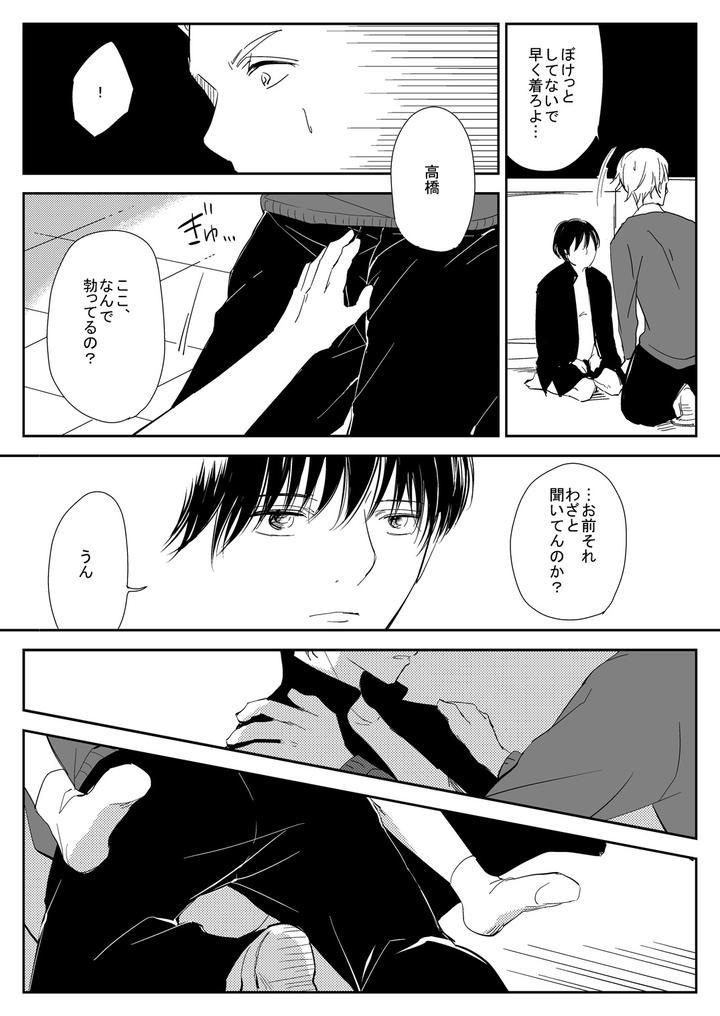 I-Witnessed-An-Orgy-Between-Serious-Honor-Students-By-Shikanaru-Jp page 18