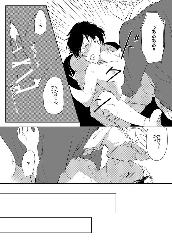I-Witnessed-An-Orgy-Between-Serious-Honor-Students-By-Shikanaru-Jp page 25