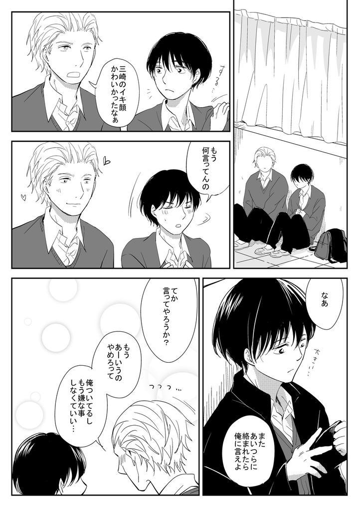 I-Witnessed-An-Orgy-Between-Serious-Honor-Students-By-Shikanaru-Jp page 26