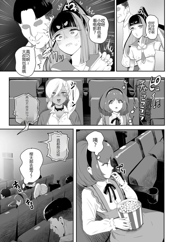 I-Wont-Forgive-You-Even-If-You-Say-Sorry-The-Crossdressers-Ring-Punishment-Edition-By-Groggy-Chou-Guro-Tsuki-Chn page 26