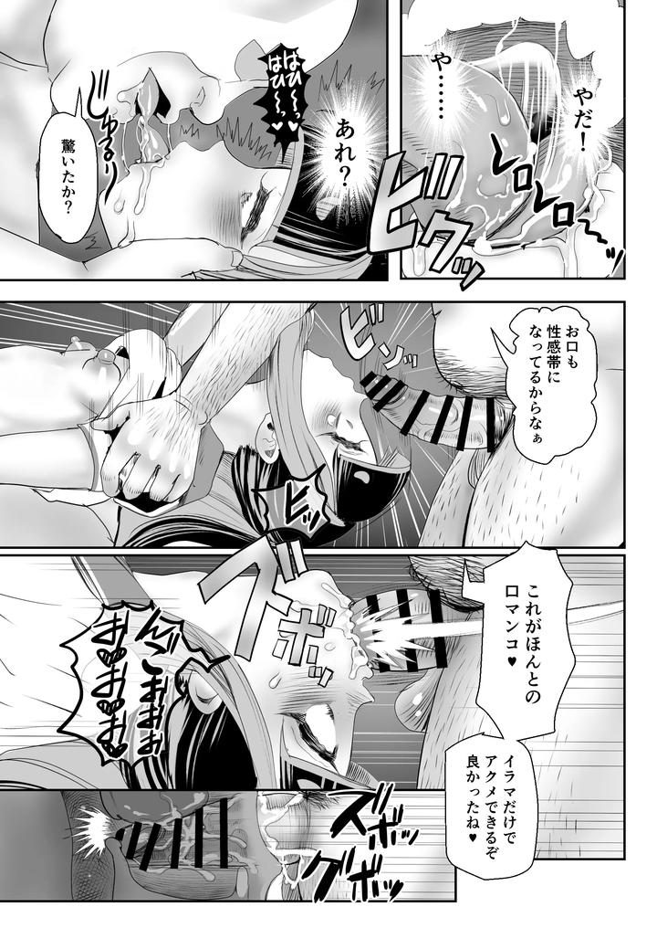 I-Wont-Forgive-You-Even-If-You-Say-Sorry-The-Crossdressers-Ring-Punishment-Edition-By-Groggy-Chou-Guro-Tsuki-Jp page 18