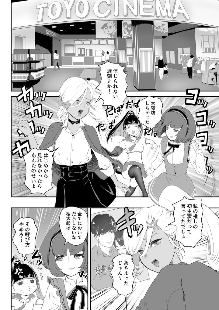 I-Wont-Forgive-You-Even-If-You-Say-Sorry-The-Crossdressers-Ring-Punishment-Edition-By-Groggy-Chou-Guro-Tsuki-Jp page 25