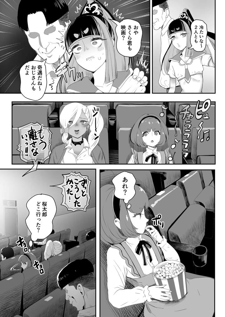 I-Wont-Forgive-You-Even-If-You-Say-Sorry-The-Crossdressers-Ring-Punishment-Edition-By-Groggy-Chou-Guro-Tsuki-Jp page 26
