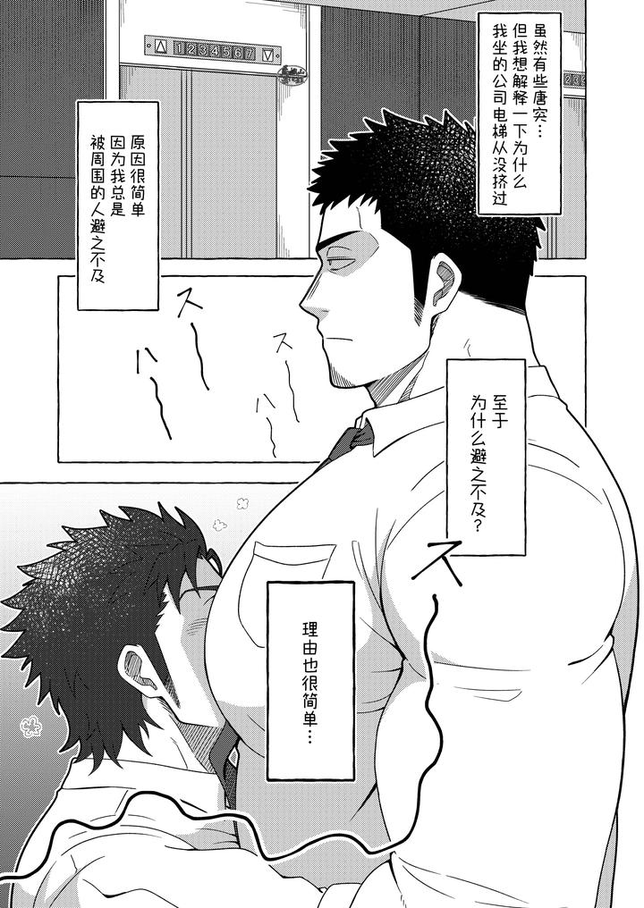 Recommended BL manga "Ichaicha-Wa-Hana-Kin-No-Nochi-De-By-Higedaihuku-Daihuku-Chn" cover image