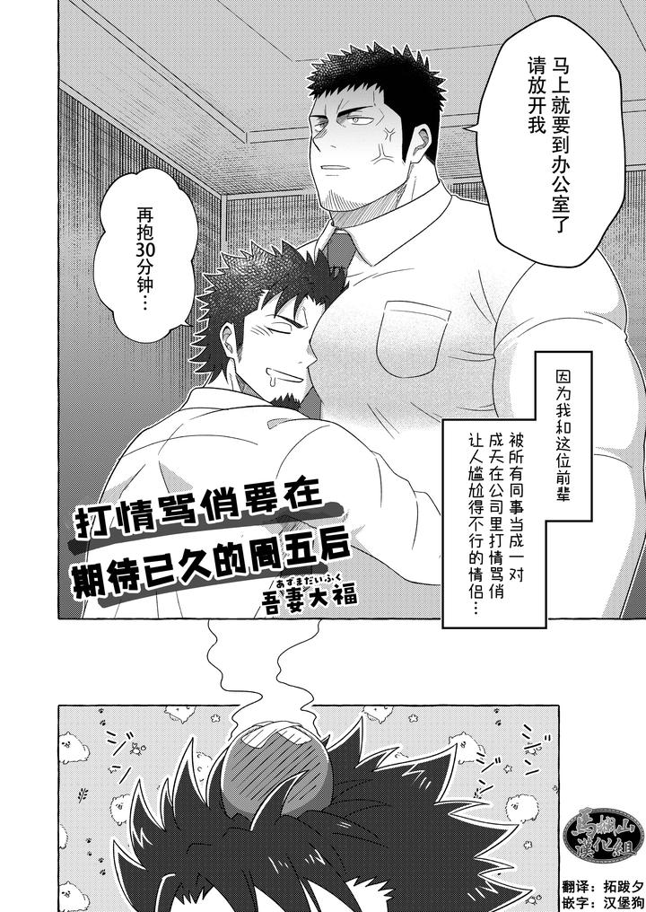 Ichaicha-Wa-Hana-Kin-No-Nochi-De-By-Higedaihuku-Daihuku-Chn page 2