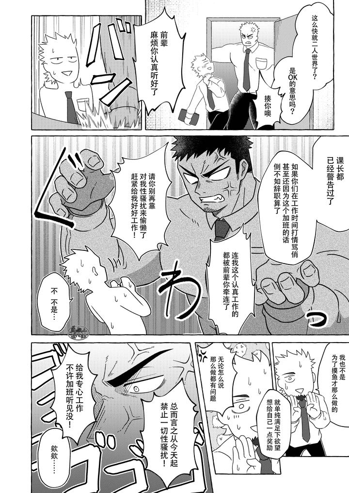 Ichaicha-Wa-Hana-Kin-No-Nochi-De-By-Higedaihuku-Daihuku-Chn page 4