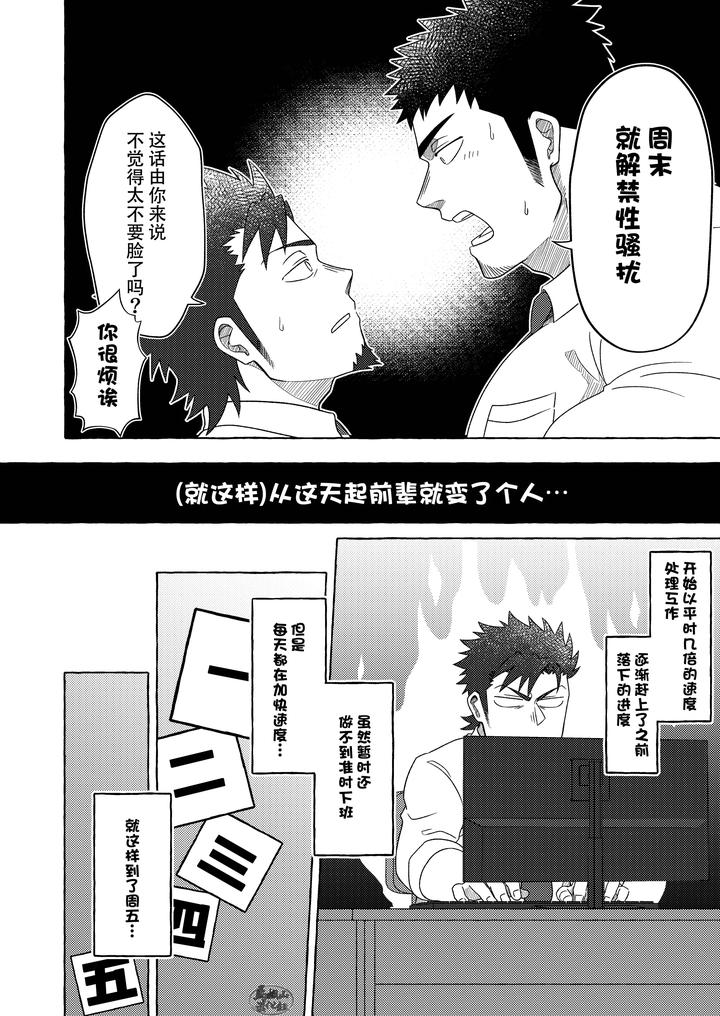 Ichaicha-Wa-Hana-Kin-No-Nochi-De-By-Higedaihuku-Daihuku-Chn page 6