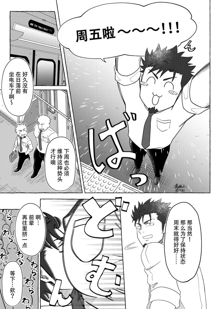 Ichaicha-Wa-Hana-Kin-No-Nochi-De-By-Higedaihuku-Daihuku-Chn page 7