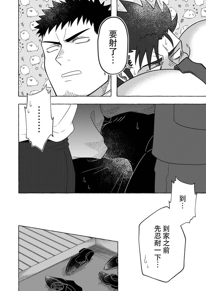 Ichaicha-Wa-Hana-Kin-No-Nochi-De-By-Higedaihuku-Daihuku-Chn page 10