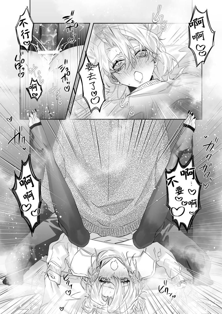 Ichizu-De-Gomen-By-Namusanbou-Memento-Mori-Chn page 18