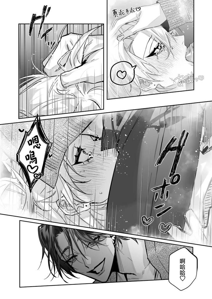 Ichizu-De-Gomen-By-Namusanbou-Memento-Mori-Chn page 22
