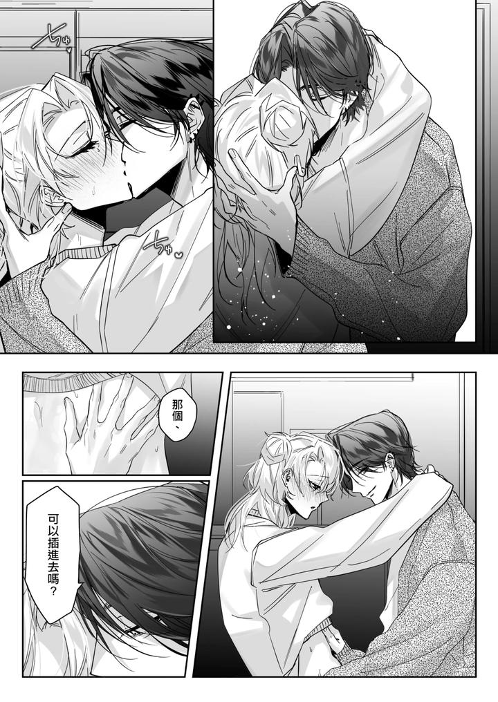 Ichizu-De-Gomen-By-Namusanbou-Memento-Mori-Chn page 27