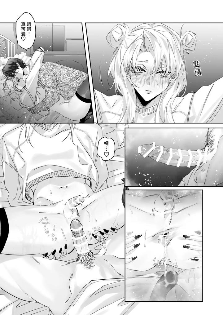 Ichizu-De-Gomen-By-Namusanbou-Memento-Mori-Chn page 28