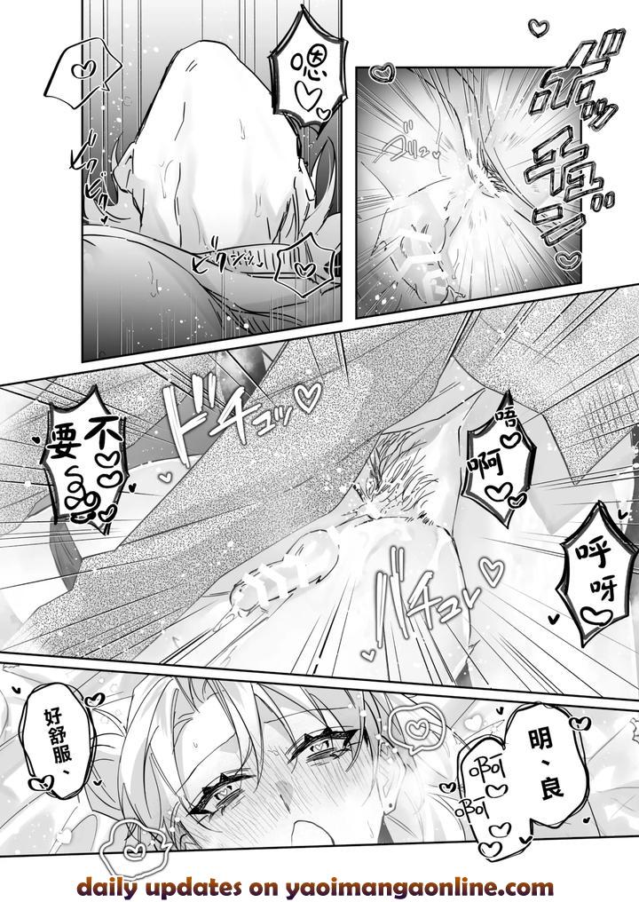 Ichizu-De-Gomen-By-Namusanbou-Memento-Mori-Chn page 37