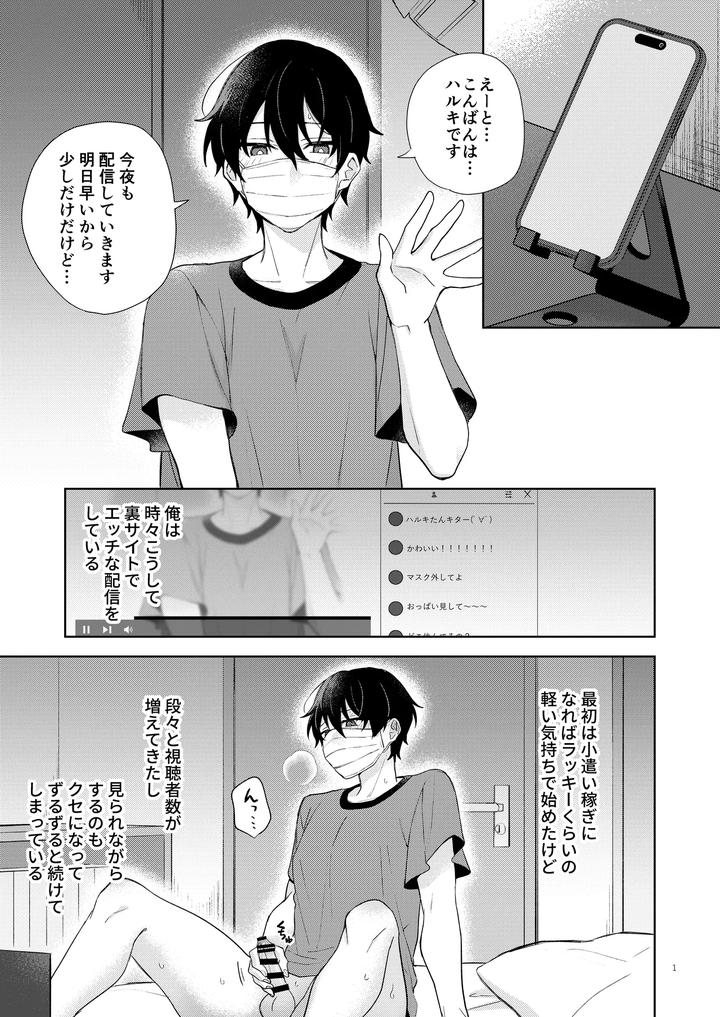 Identify-The-Boy-Who-Is-Streaming-Erotic-Videos-And-Stream-His-First-Raw-Sex-Experience-By-Oziketto-Odi-Jp page 2