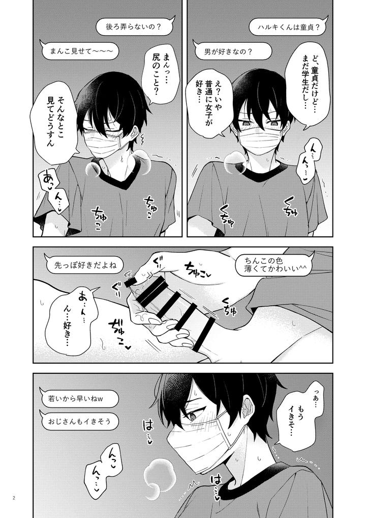 Identify-The-Boy-Who-Is-Streaming-Erotic-Videos-And-Stream-His-First-Raw-Sex-Experience-By-Oziketto-Odi-Jp page 3