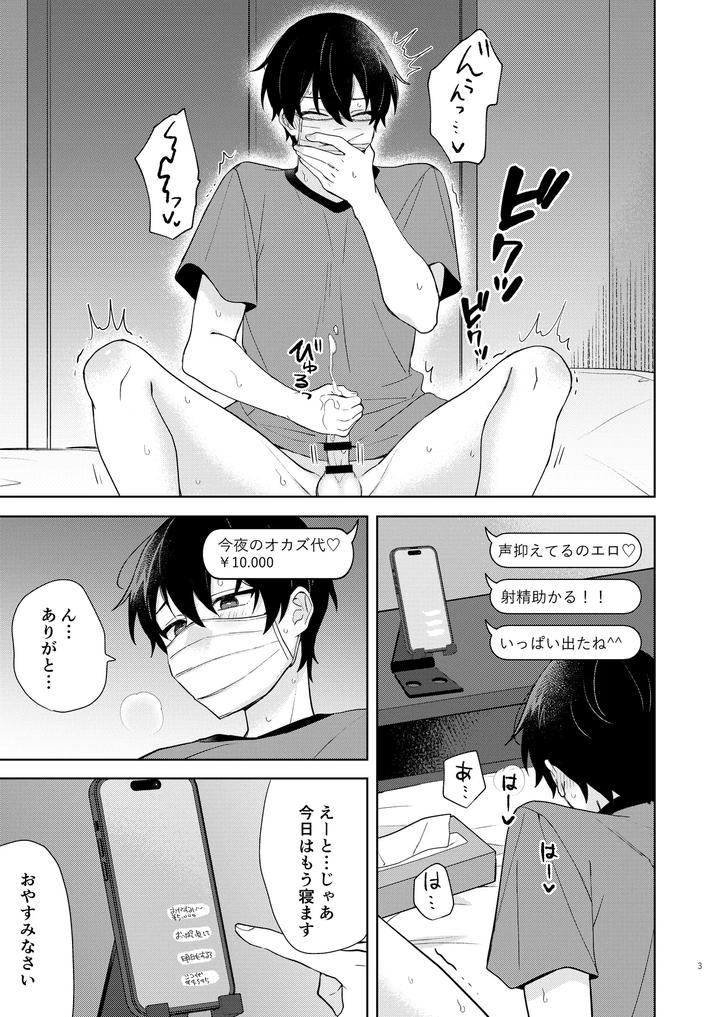 Identify-The-Boy-Who-Is-Streaming-Erotic-Videos-And-Stream-His-First-Raw-Sex-Experience-By-Oziketto-Odi-Jp page 4