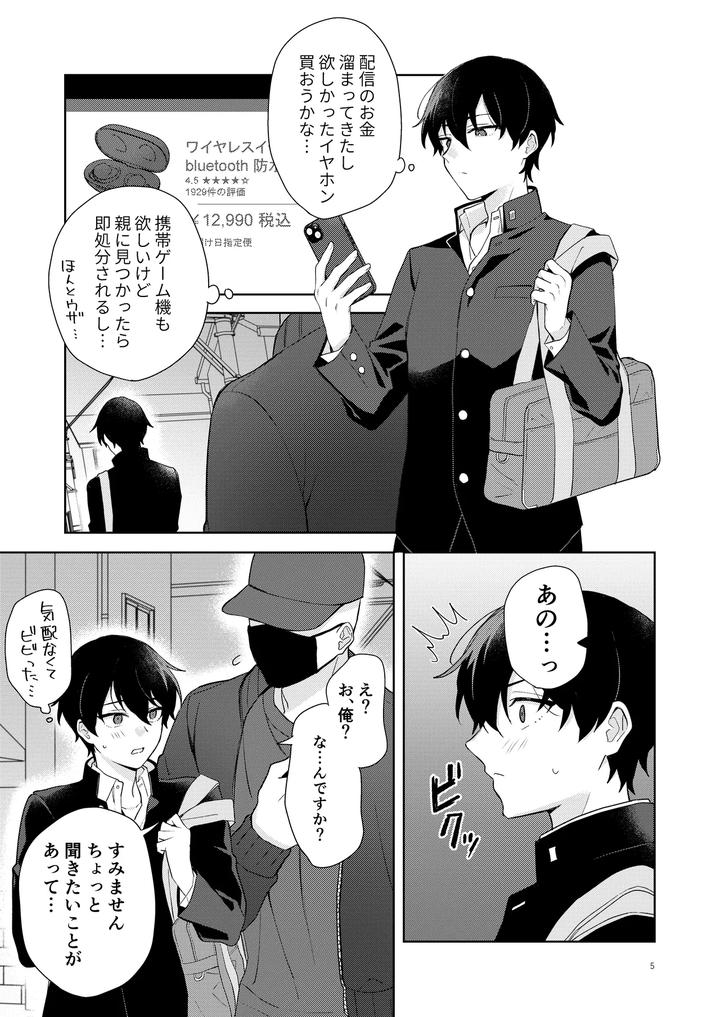 Identify-The-Boy-Who-Is-Streaming-Erotic-Videos-And-Stream-His-First-Raw-Sex-Experience-By-Oziketto-Odi-Jp page 6