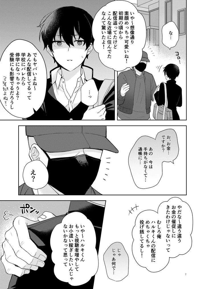 Identify-The-Boy-Who-Is-Streaming-Erotic-Videos-And-Stream-His-First-Raw-Sex-Experience-By-Oziketto-Odi-Jp page 8