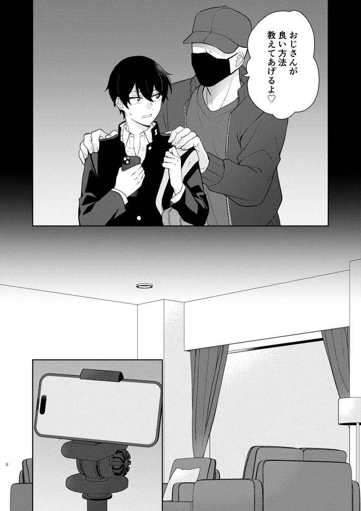 Identify-The-Boy-Who-Is-Streaming-Erotic-Videos-And-Stream-His-First-Raw-Sex-Experience-By-Oziketto-Odi-Jp page 9