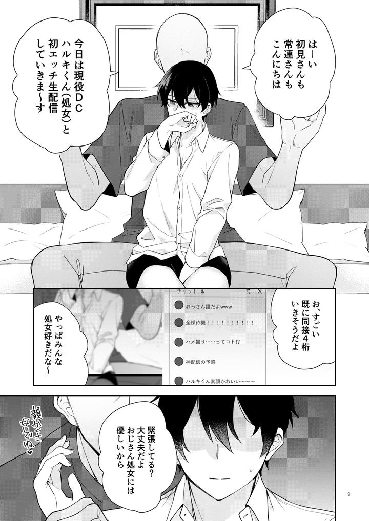 Identify-The-Boy-Who-Is-Streaming-Erotic-Videos-And-Stream-His-First-Raw-Sex-Experience-By-Oziketto-Odi-Jp page 10