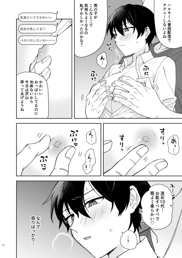 Identify-The-Boy-Who-Is-Streaming-Erotic-Videos-And-Stream-His-First-Raw-Sex-Experience-By-Oziketto-Odi-Jp page 11