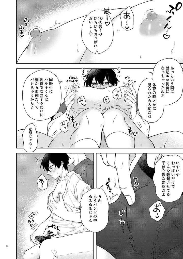 Identify-The-Boy-Who-Is-Streaming-Erotic-Videos-And-Stream-His-First-Raw-Sex-Experience-By-Oziketto-Odi-Jp page 15