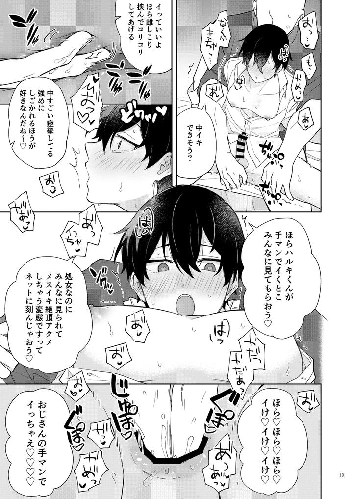Identify-The-Boy-Who-Is-Streaming-Erotic-Videos-And-Stream-His-First-Raw-Sex-Experience-By-Oziketto-Odi-Jp page 20