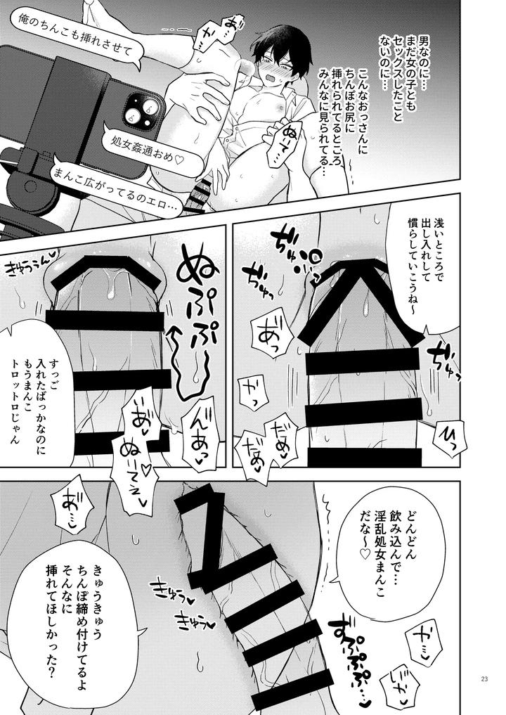 Identify-The-Boy-Who-Is-Streaming-Erotic-Videos-And-Stream-His-First-Raw-Sex-Experience-By-Oziketto-Odi-Jp page 24