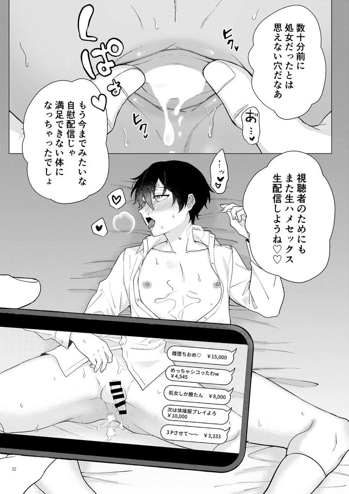 Identify-The-Boy-Who-Is-Streaming-Erotic-Videos-And-Stream-His-First-Raw-Sex-Experience-By-Oziketto-Odi-Jp page 33