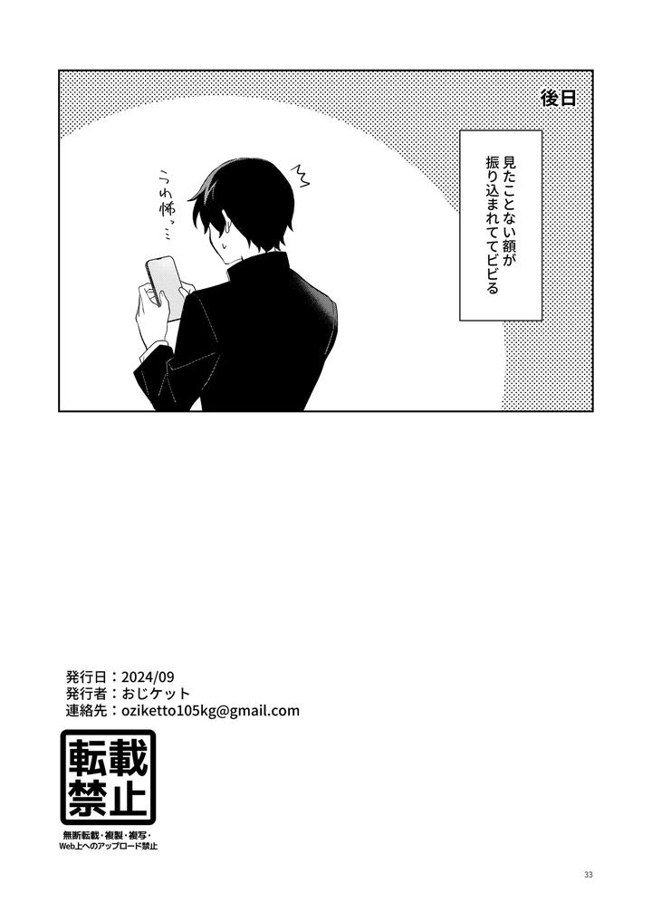 Identify-The-Boy-Who-Is-Streaming-Erotic-Videos-And-Stream-His-First-Raw-Sex-Experience-By-Oziketto-Odi-Jp page 34