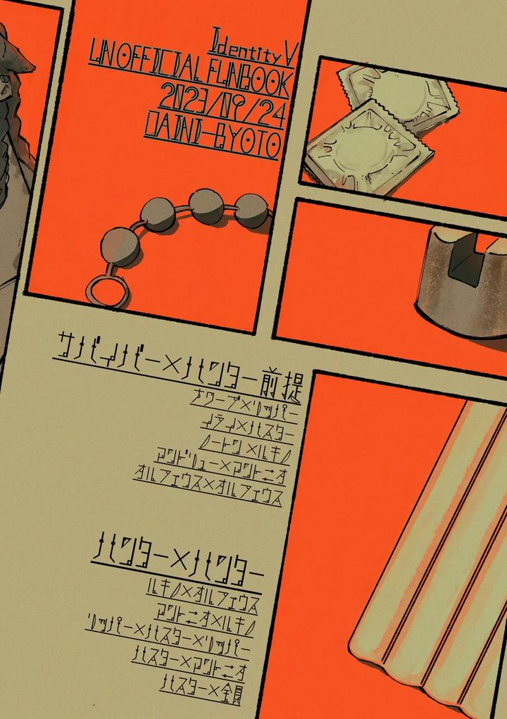 Identity-V-Dj-A-Room-You-Cant-Leave-Unless-You-Have-Sex-By-Dainibyoutounakameguro-Jp page 2