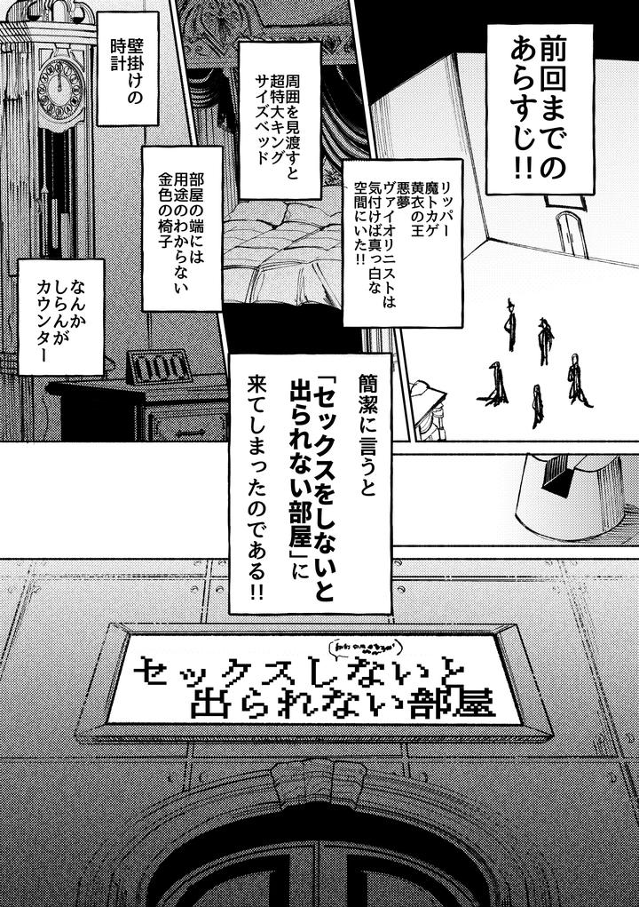 Identity-V-Dj-A-Room-You-Cant-Leave-Unless-You-Have-Sex-By-Dainibyoutounakameguro-Jp page 3