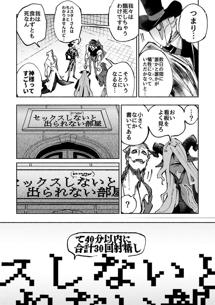 Identity-V-Dj-A-Room-You-Cant-Leave-Unless-You-Have-Sex-By-Dainibyoutounakameguro-Jp page 6