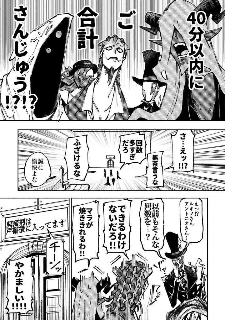 Identity-V-Dj-A-Room-You-Cant-Leave-Unless-You-Have-Sex-By-Dainibyoutounakameguro-Jp page 7