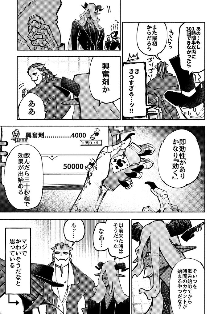 Identity-V-Dj-A-Room-You-Cant-Leave-Unless-You-Have-Sex-By-Dainibyoutounakameguro-Jp page 9