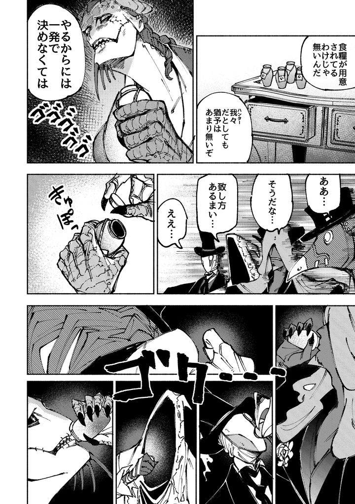 Identity-V-Dj-A-Room-You-Cant-Leave-Unless-You-Have-Sex-By-Dainibyoutounakameguro-Jp page 10
