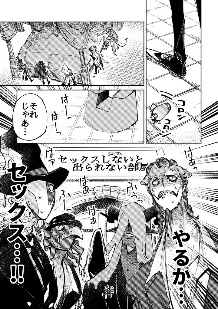 Identity-V-Dj-A-Room-You-Cant-Leave-Unless-You-Have-Sex-By-Dainibyoutounakameguro-Jp page 11