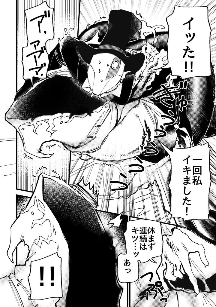 Identity-V-Dj-A-Room-You-Cant-Leave-Unless-You-Have-Sex-By-Dainibyoutounakameguro-Jp page 18