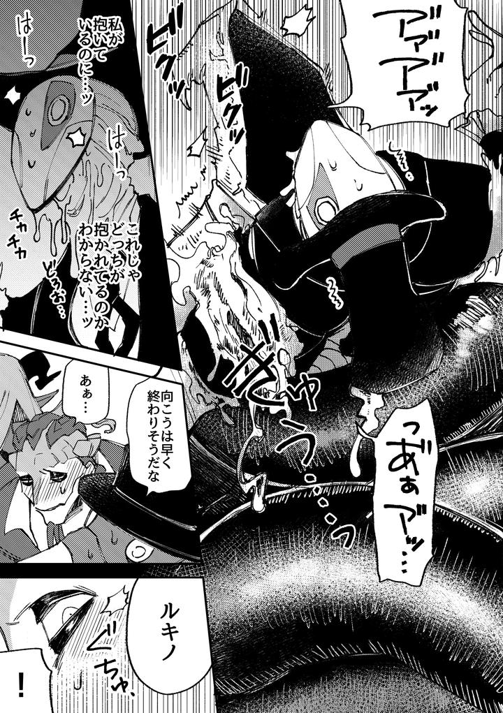 Identity-V-Dj-A-Room-You-Cant-Leave-Unless-You-Have-Sex-By-Dainibyoutounakameguro-Jp page 19